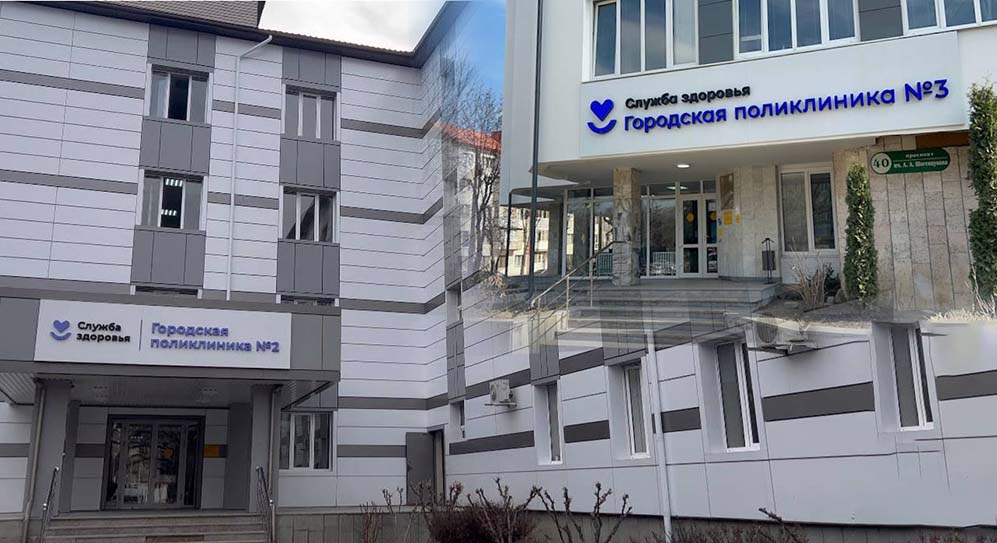 55 медицинских организаций