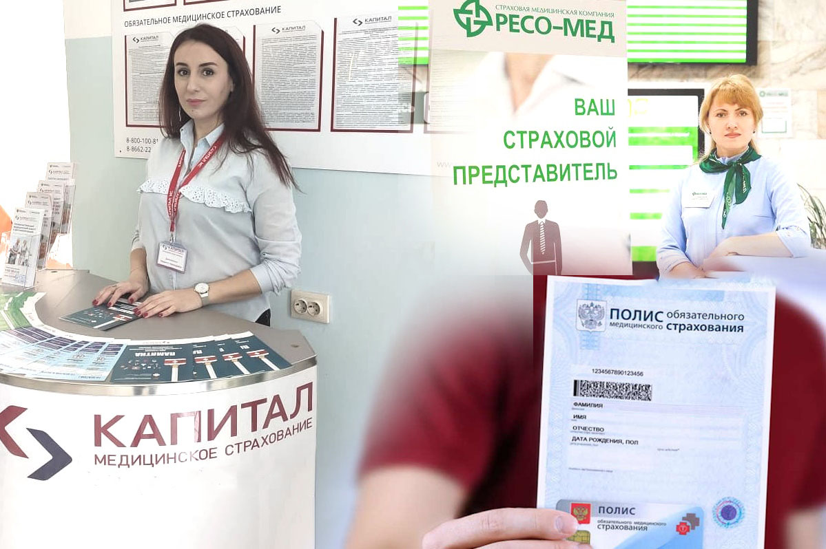 2 страховые медицинские организации